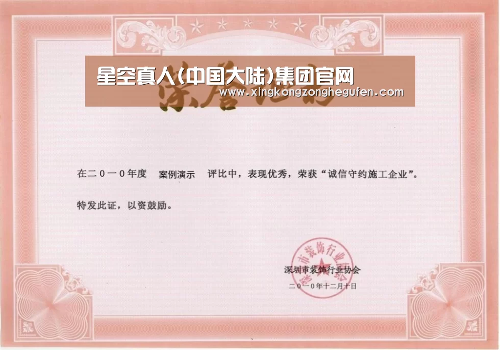 荣誉证书二(图1)